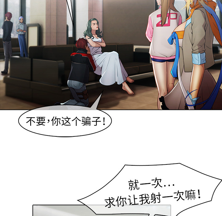 梦蝶 梦蝶：7 第13页
