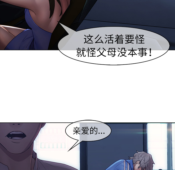 梦蝶 梦蝶：7 第81页