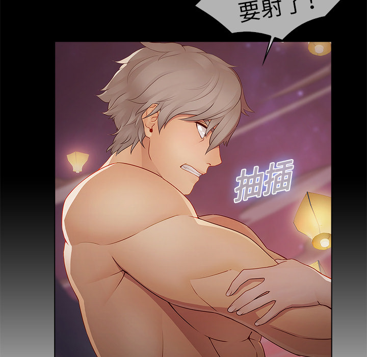 梦蝶 梦蝶：7 第49页
