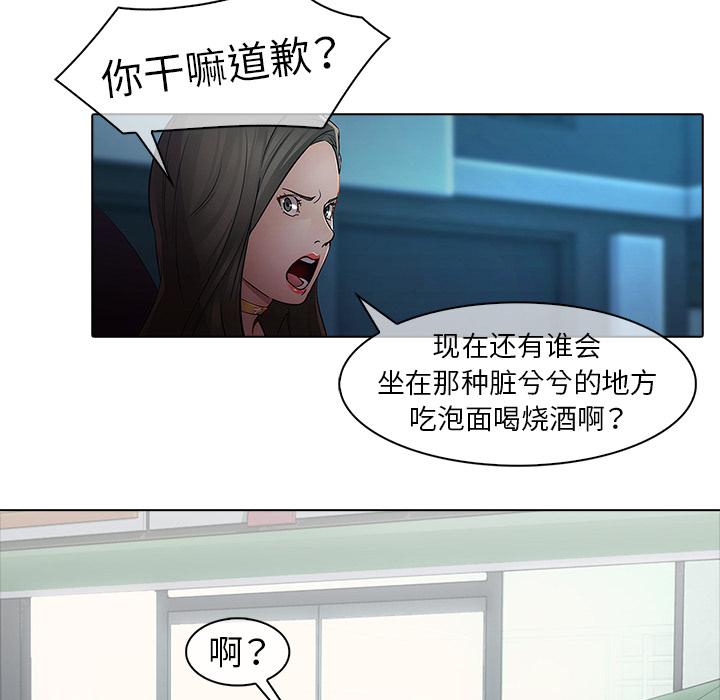 梦蝶 梦蝶：7 第79页