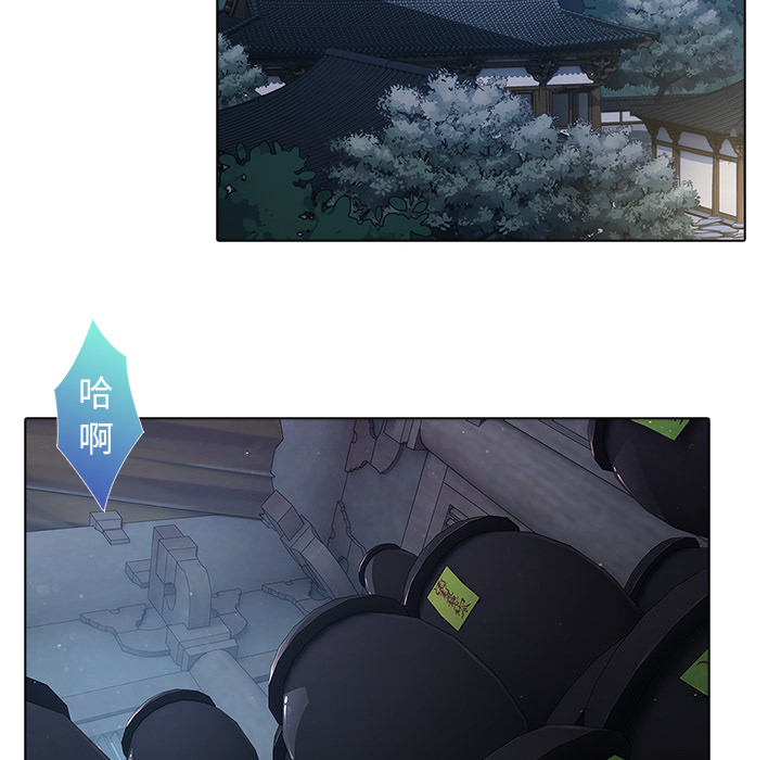 梦蝶 梦蝶：6 第56页