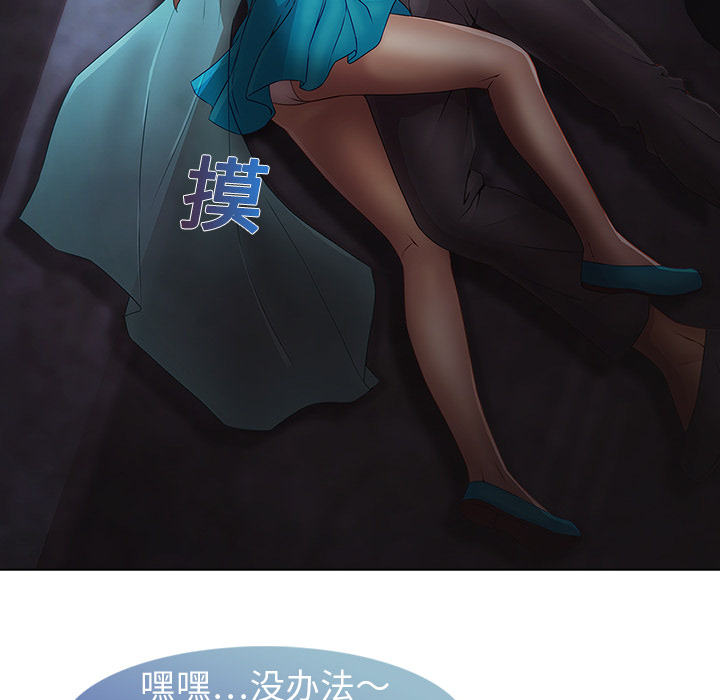 梦蝶 梦蝶：6 第52页