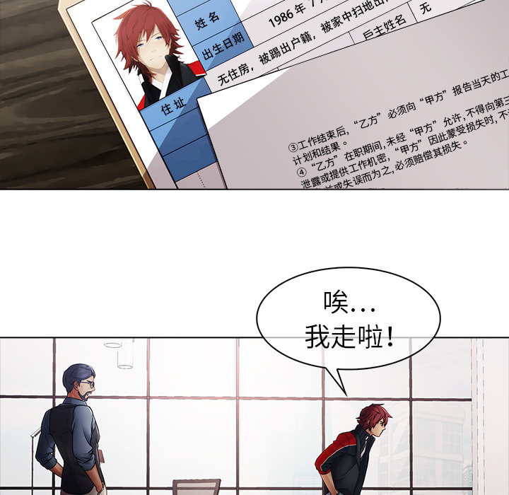梦蝶 梦蝶：6 第79页