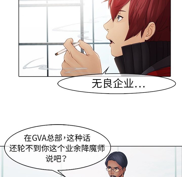梦蝶 梦蝶：6 第16页
