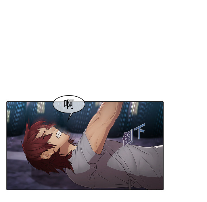 梦蝶 梦蝶：6 第65页