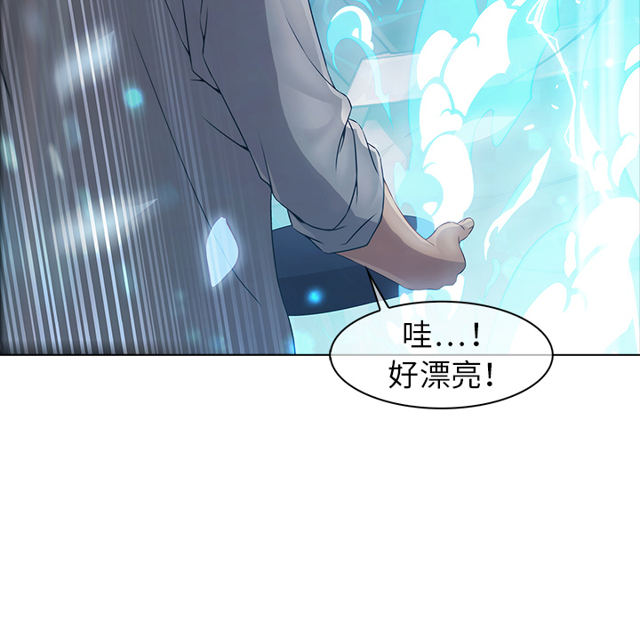 梦蝶 梦蝶：6 第44页