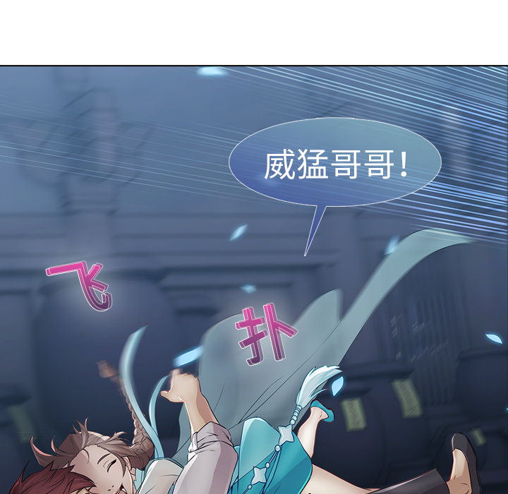 梦蝶 梦蝶：6 第48页