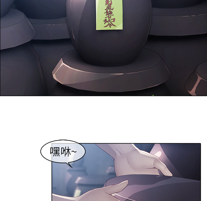 梦蝶 梦蝶：6 第37页