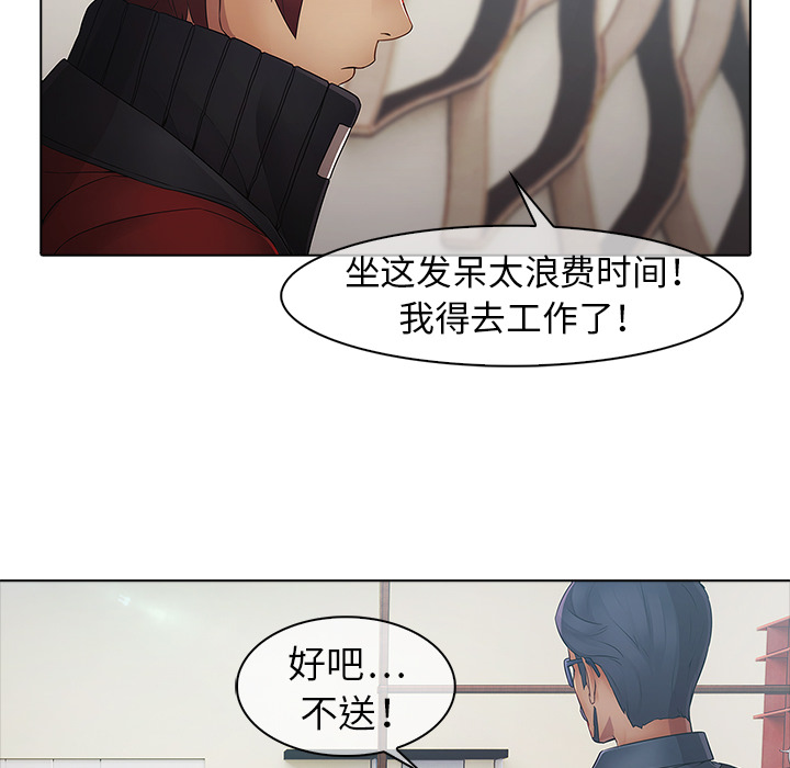 梦蝶 梦蝶：6 第81页