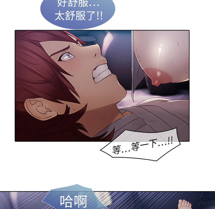 梦蝶 梦蝶：6 第67页