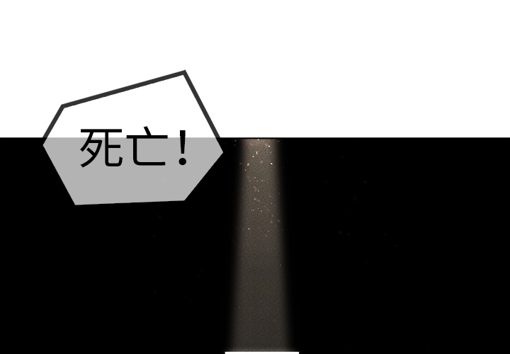 梦蝶 梦蝶：6 第2页