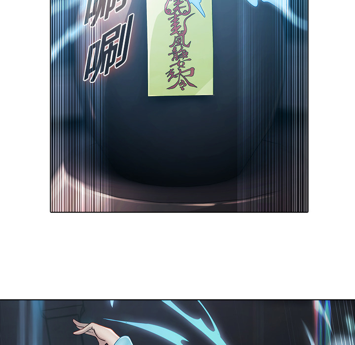 梦蝶 梦蝶：6 第41页