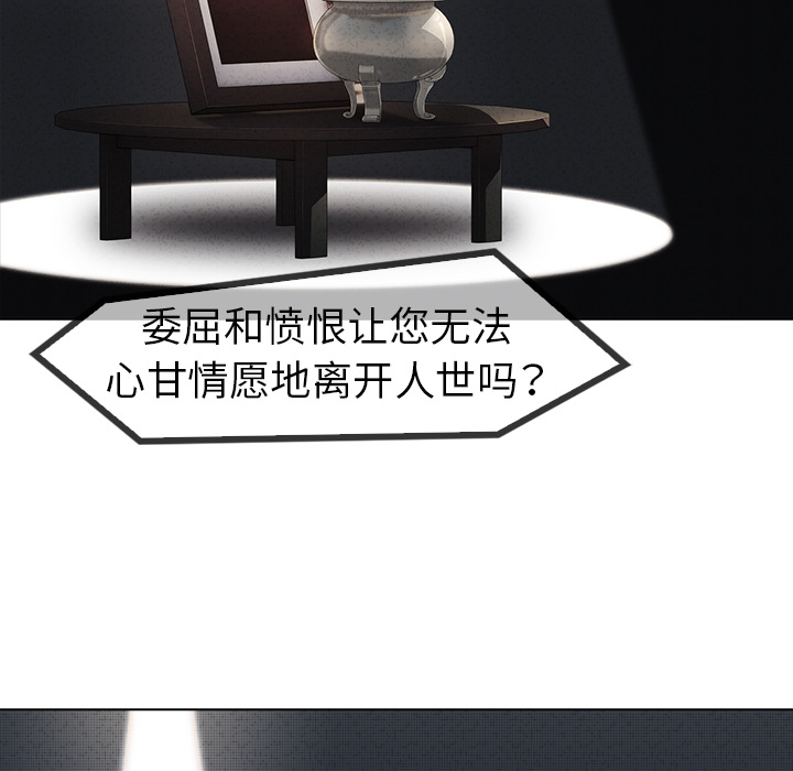 梦蝶 梦蝶：6 第8页
