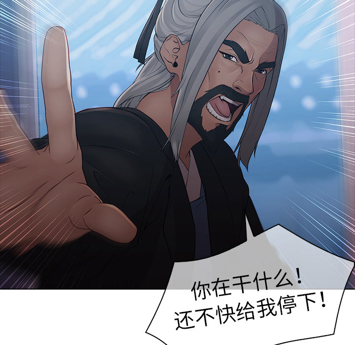 梦蝶 梦蝶：6 第71页