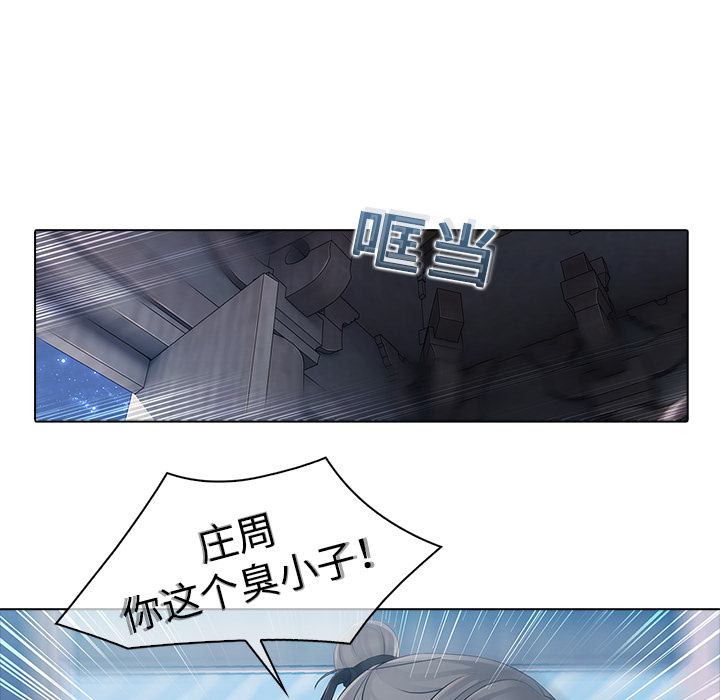 梦蝶 梦蝶：6 第70页