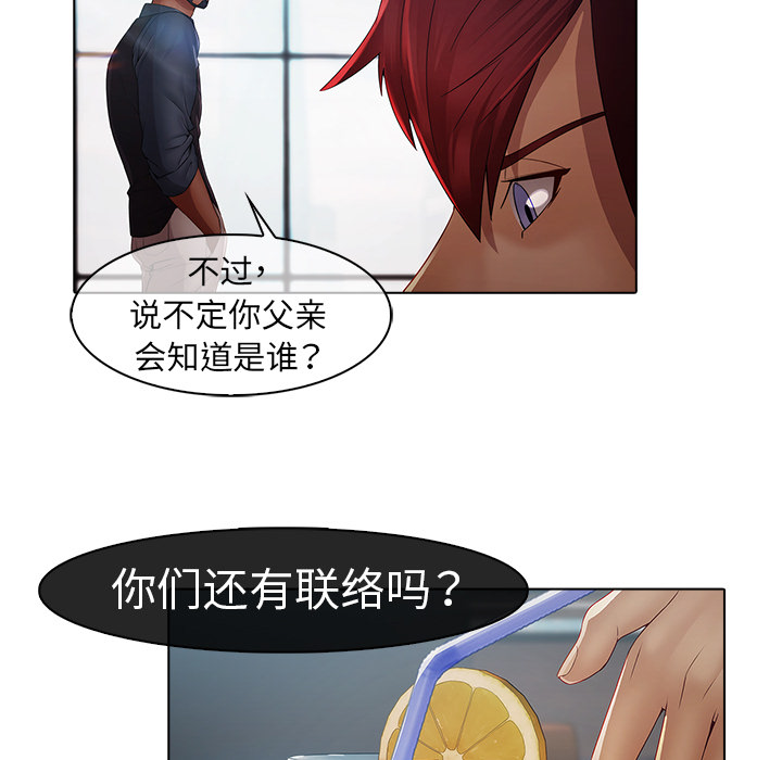 梦蝶 梦蝶：6 第24页