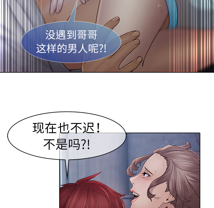 梦蝶 梦蝶：6 第60页