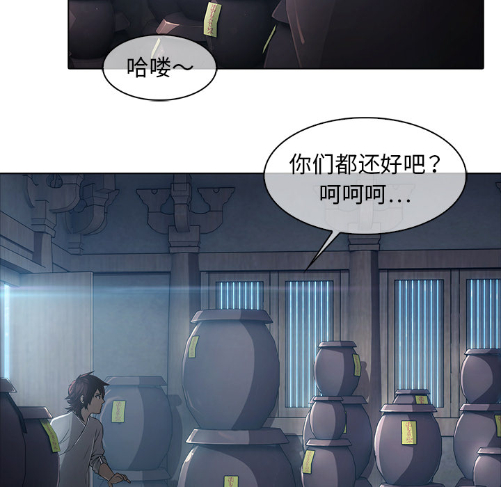 梦蝶 梦蝶：6 第34页