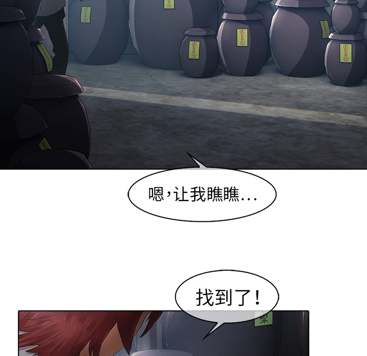 梦蝶 梦蝶：6 第35页