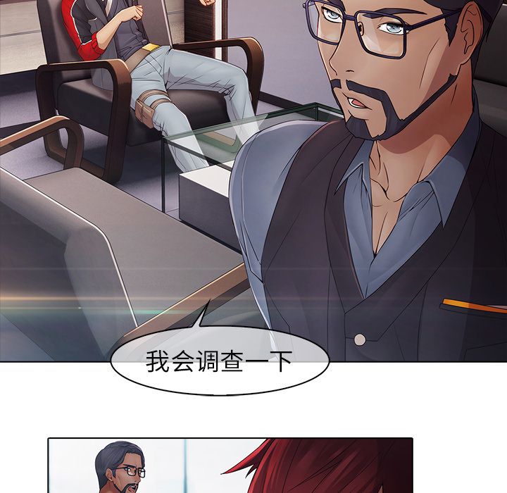 梦蝶 梦蝶：6 第23页