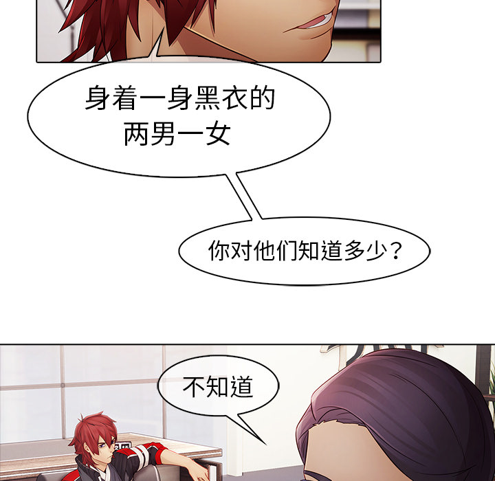 梦蝶 梦蝶：6 第22页