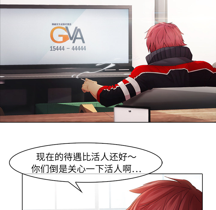 梦蝶 梦蝶：6 第15页