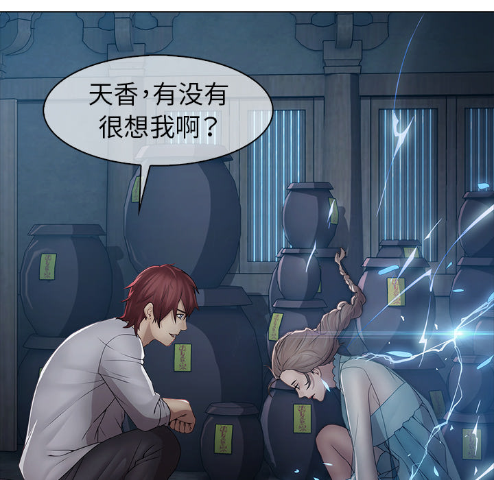 梦蝶 梦蝶：6 第46页