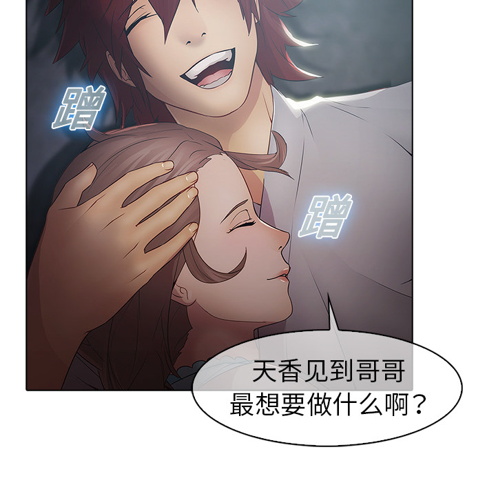梦蝶 梦蝶：6 第50页