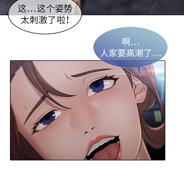 梦蝶 梦蝶：6 第69页