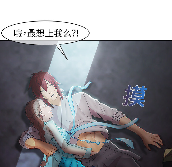 梦蝶 梦蝶：6 第51页