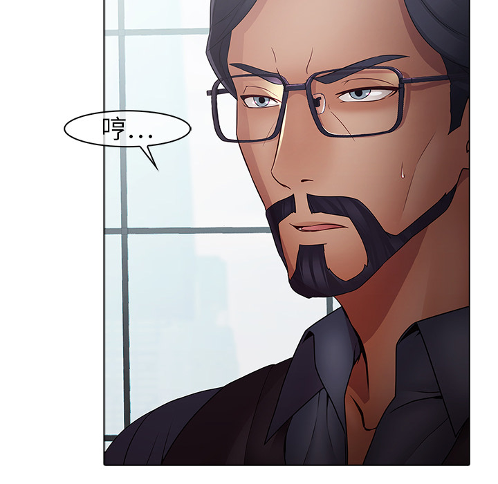 梦蝶 梦蝶：6 第83页