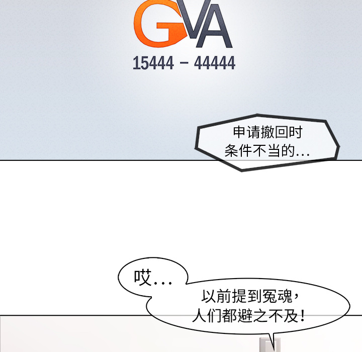 梦蝶 梦蝶：6 第14页