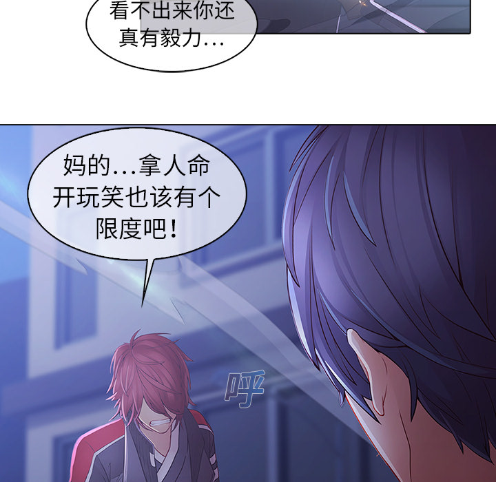 梦蝶 梦蝶：8 第85页