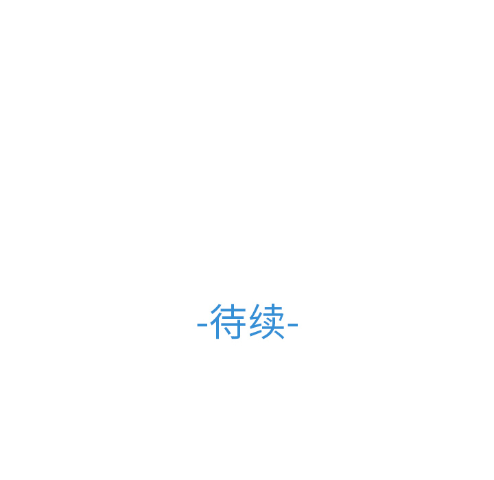 梦蝶 梦蝶：8 第90页