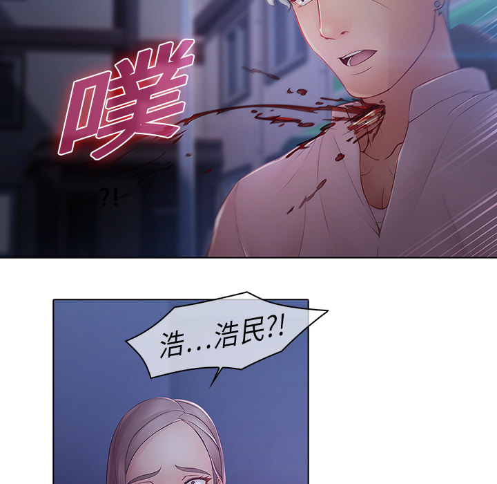 梦蝶 梦蝶：8 第5页