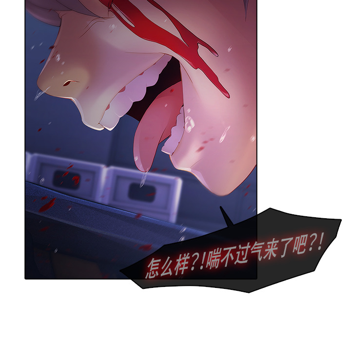 梦蝶 梦蝶：8 第30页