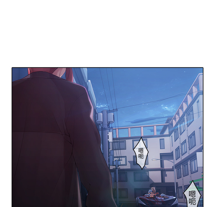 梦蝶 梦蝶：8 第44页