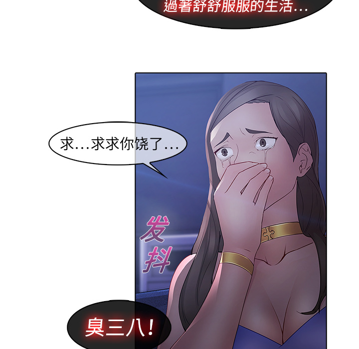 梦蝶 梦蝶：8 第17页