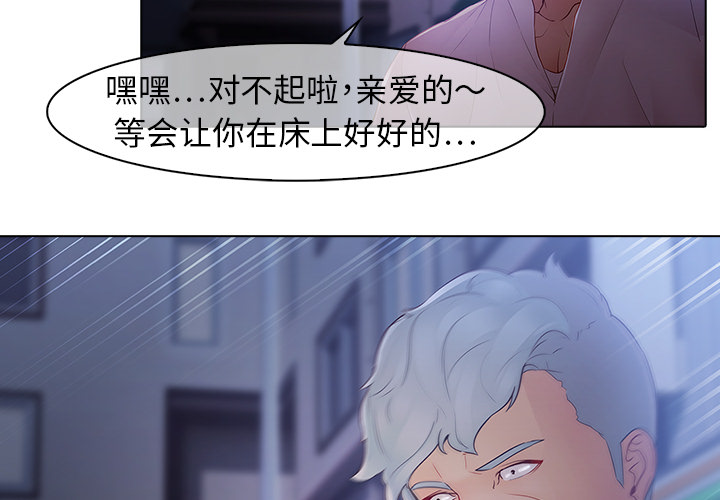梦蝶 梦蝶：8 第4页
