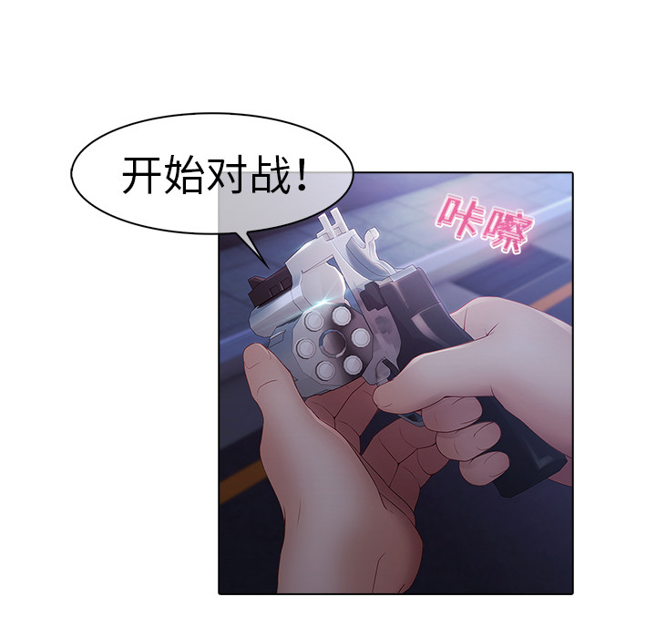 梦蝶 梦蝶：8 第43页