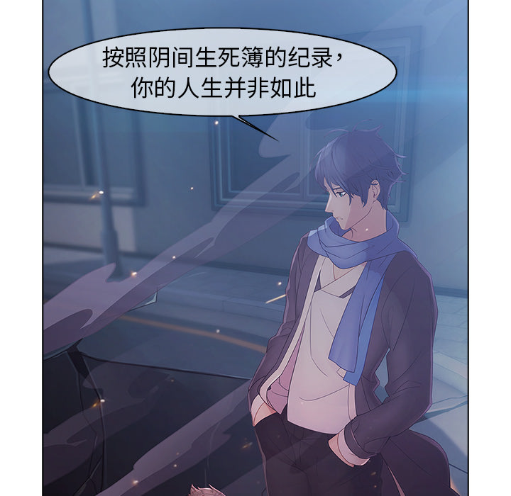 梦蝶 梦蝶：8 第76页