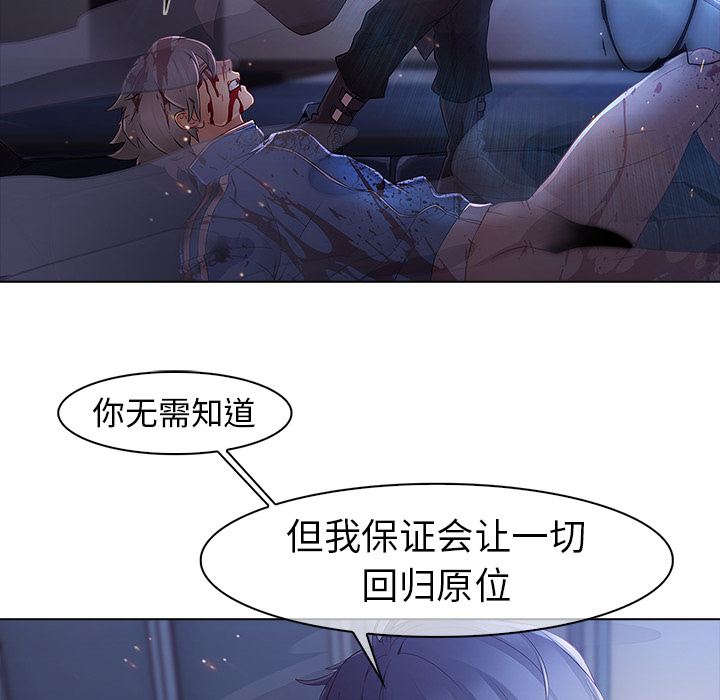 梦蝶 梦蝶：8 第79页
