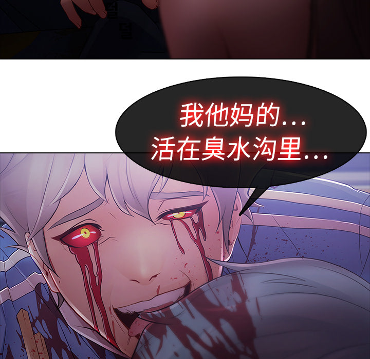 梦蝶 梦蝶：8 第15页