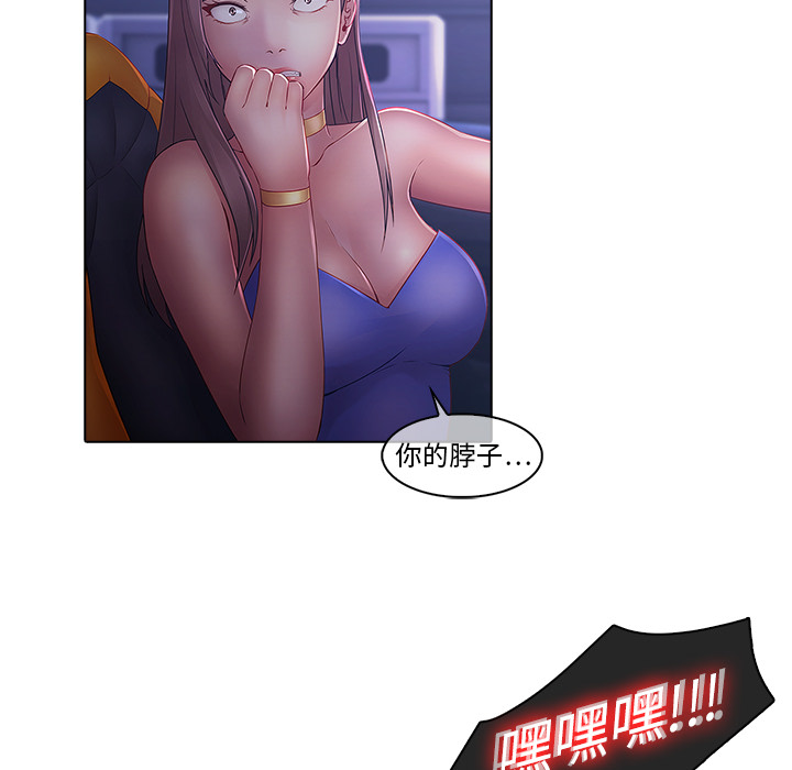 梦蝶 梦蝶：8 第6页