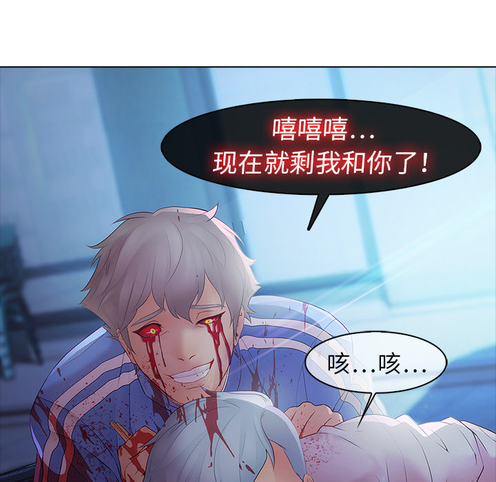 梦蝶 梦蝶：8 第13页
