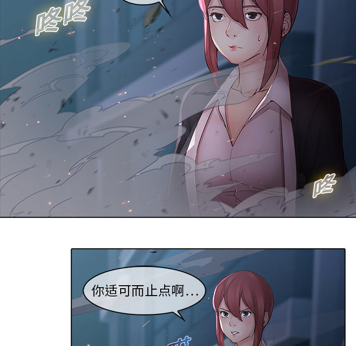 梦蝶 梦蝶：8 第68页