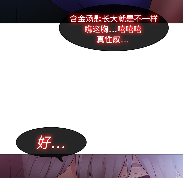 梦蝶 梦蝶：8 第20页