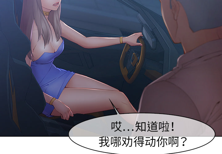 梦蝶 梦蝶：8 第2页