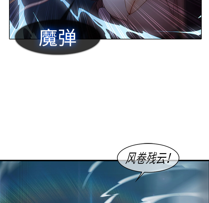 梦蝶 梦蝶：8 第46页