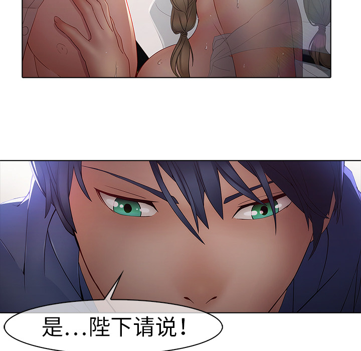 梦蝶 梦蝶：9 第57页